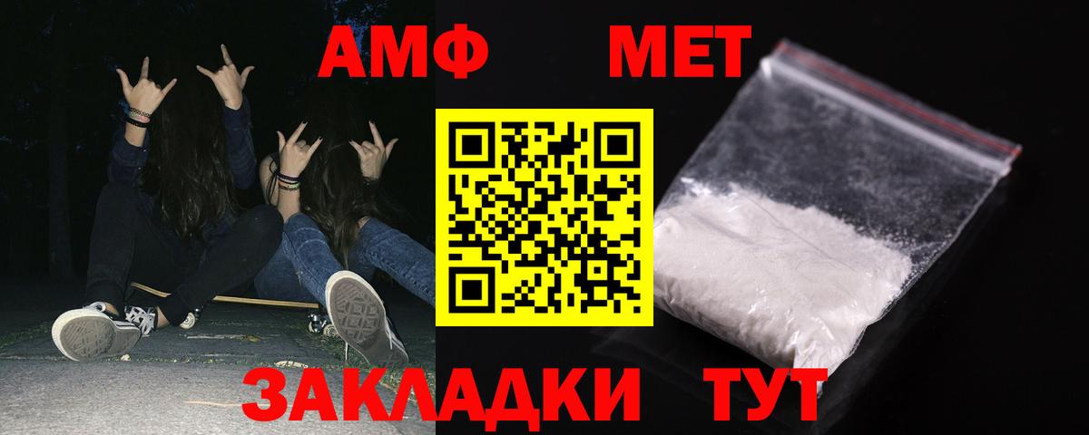 АМФ  АМФЕТАМИН 97%  Вход с VPN  Пермь 