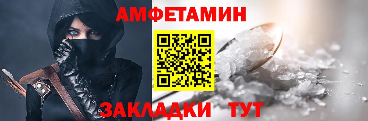 АМФЕТАМИН 98% Пермь