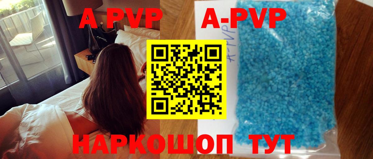 Альфа ПВП Соль  А ПВП СК КРИС  Пермь  APVP VHQ  А ПВП  Вход с VPN 