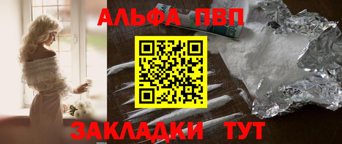 A PVP мука  Пермь  Alfa_PVP Crystall 