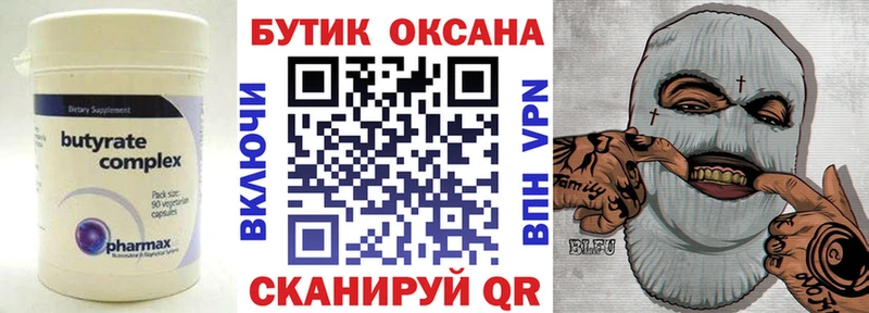 Бутират GHB  Пермь 