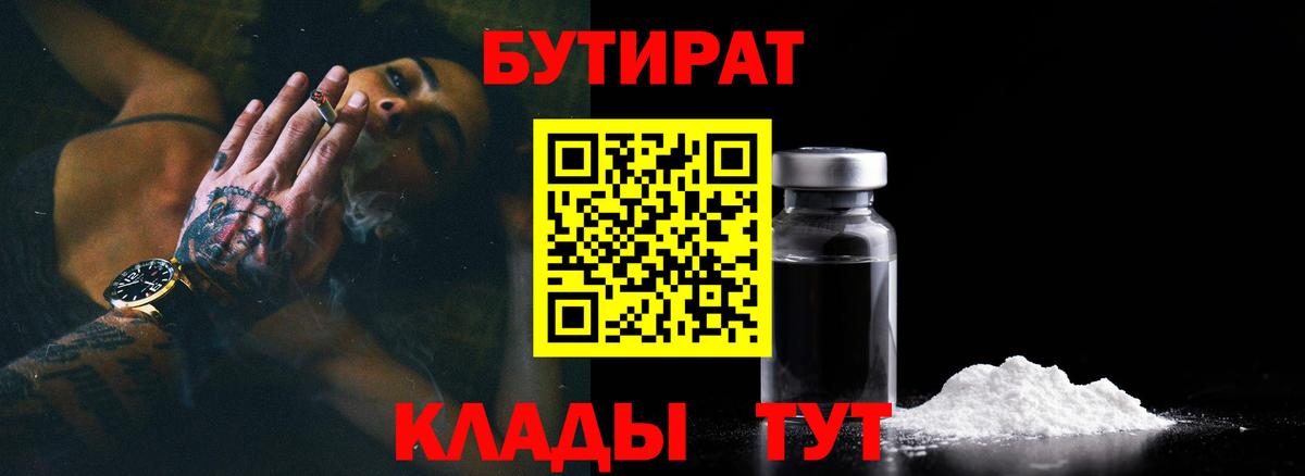 БУТИРАТ оксана  Пермь 