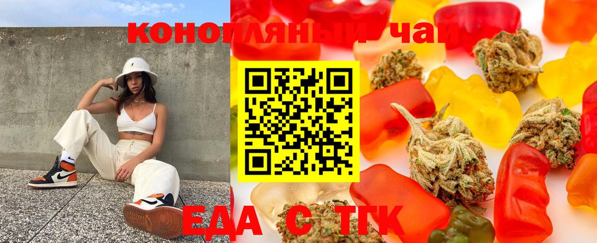 Печенье с ТГК конопля Пермь