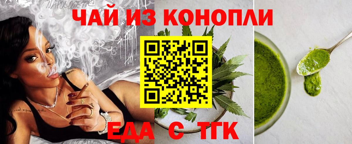 Еда ТГК конопля Пермь