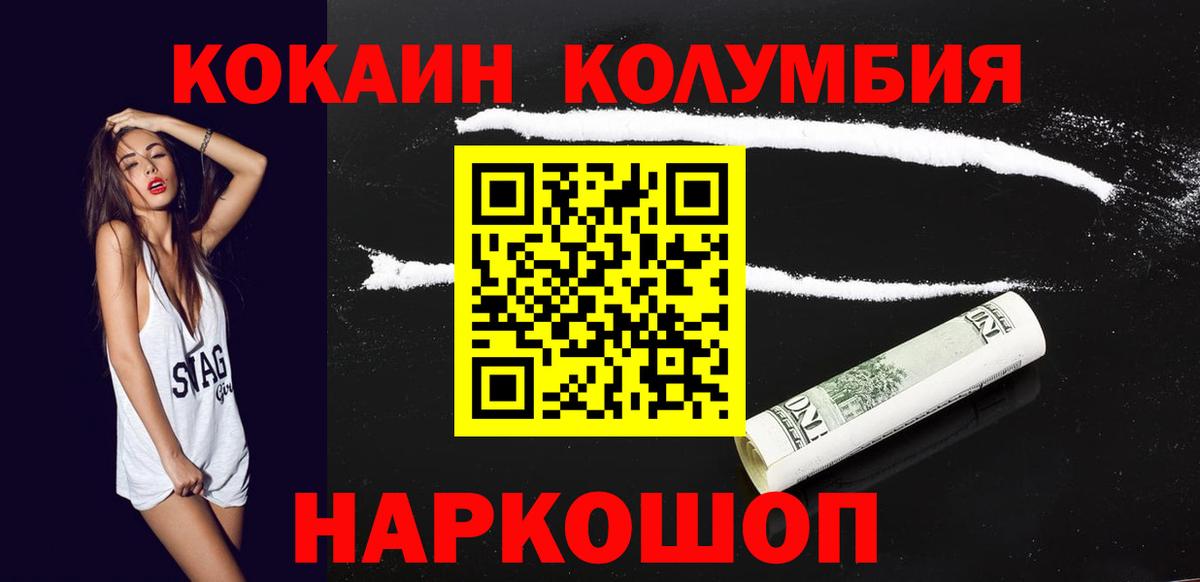 КОКАИН 99% Пермь