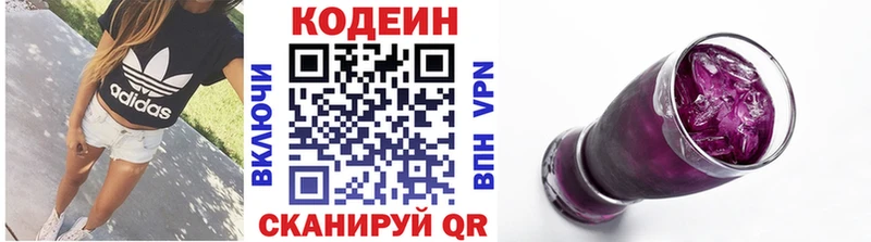 Кодеин напиток Lean (лин) mega сайт Пермь