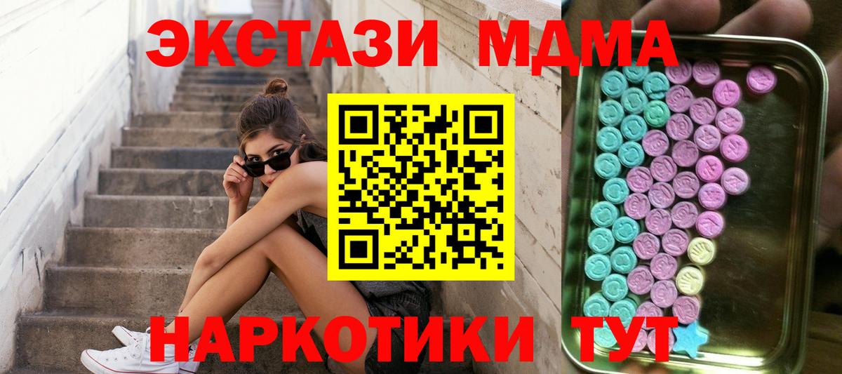 ЭКСТАЗИ 250 мг Пермь