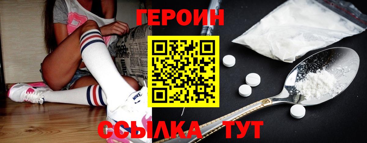 ГЕРОИН VHQ Пермь