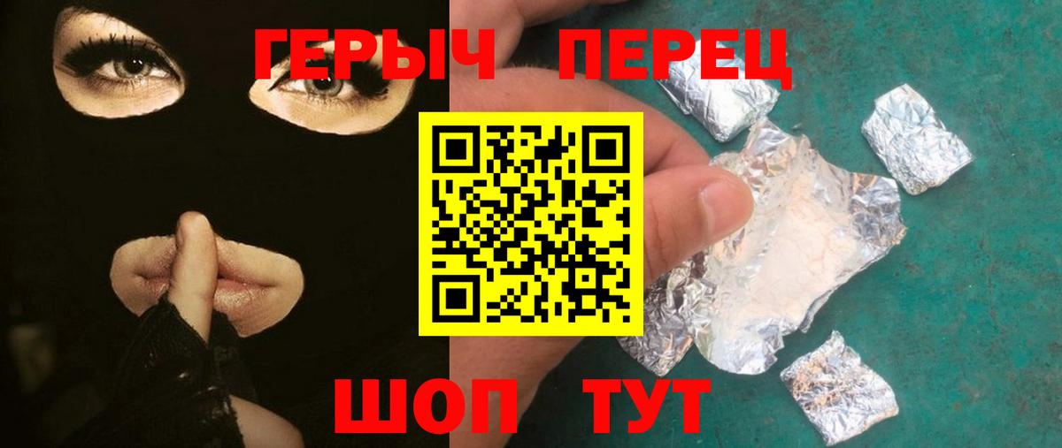 Героин гречка  ГЕРОИН  Пермь 