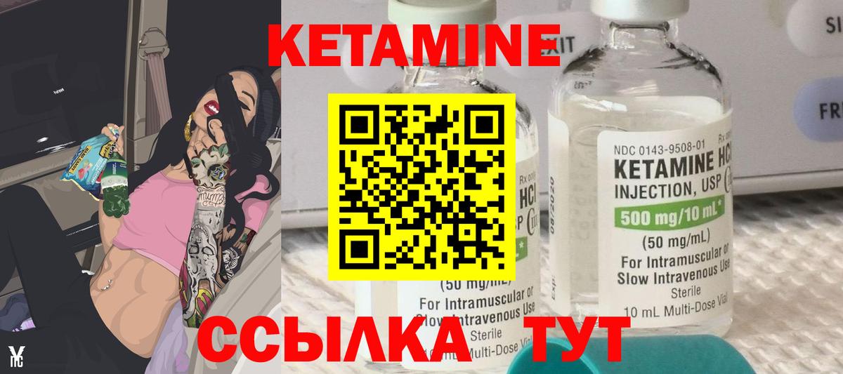 Пермь  Кетамин ketamine  Вход с VPN  Кетамин VHQ 