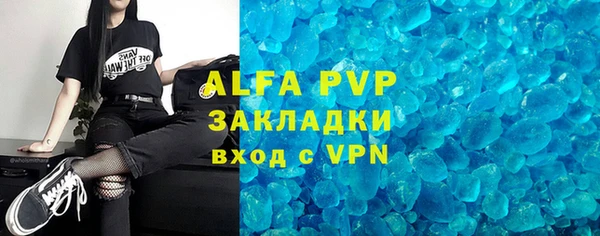 альфа пвп Снежинск