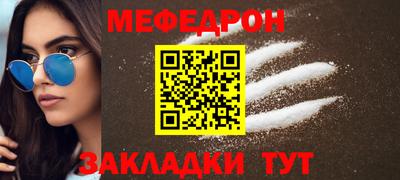 меф Заволжье