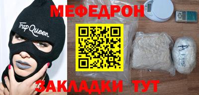 меф Заволжье