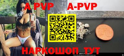 ALPHA PVP Балахна