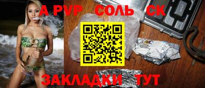 меф Заволжье