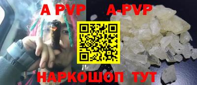ALPHA PVP Балахна
