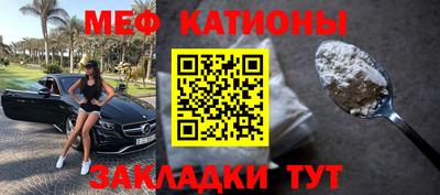 меф Заволжье