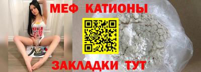 меф Заволжье