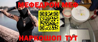 меф Заволжье
