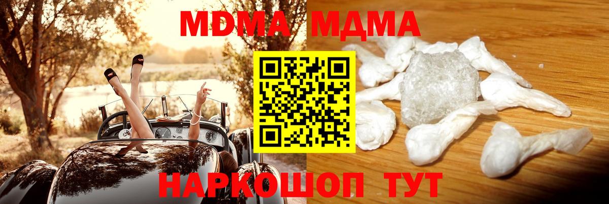MDMA  Пермь  MDMA кристаллы 