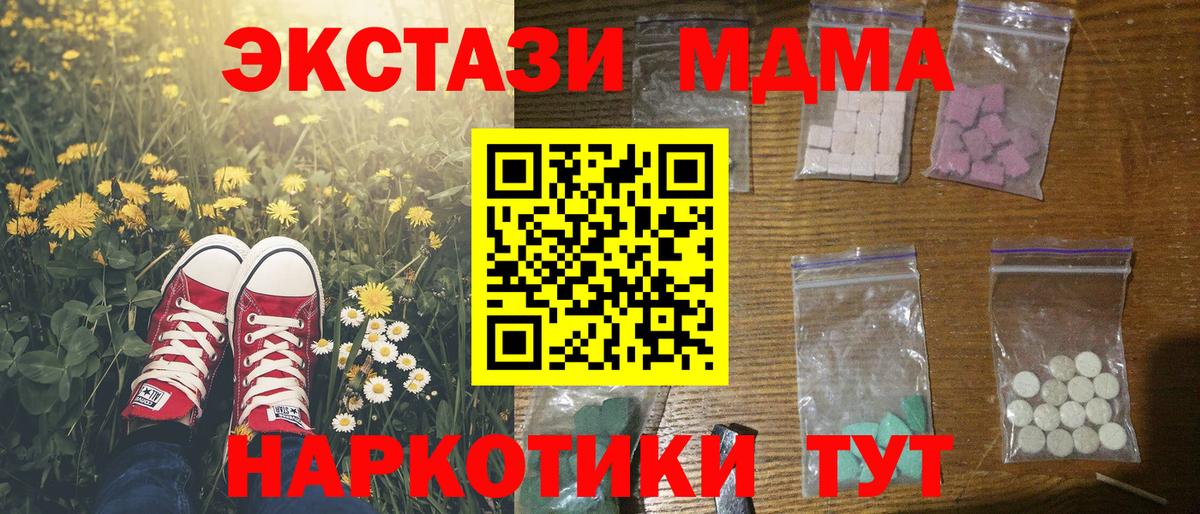МДМА  МДМА Molly  Пермь  Вход с VPN  MDMA VHQ 