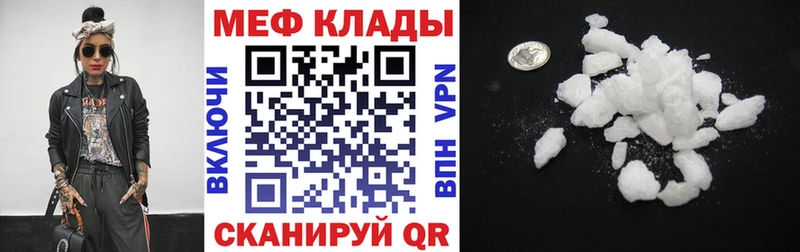 МЯУ-МЯУ кристаллы  Пермь 