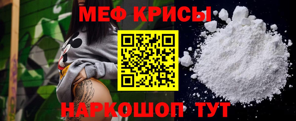 Меф мяу мяу кристаллы Пермь