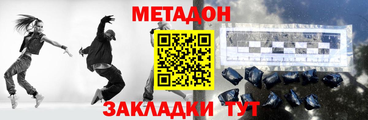 Метадон мёд  Метадон methadone  Пермь  Вход с VPN 