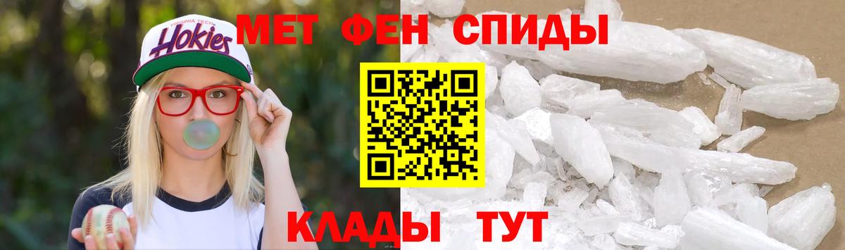 Метамфетамин кристалл Пермь