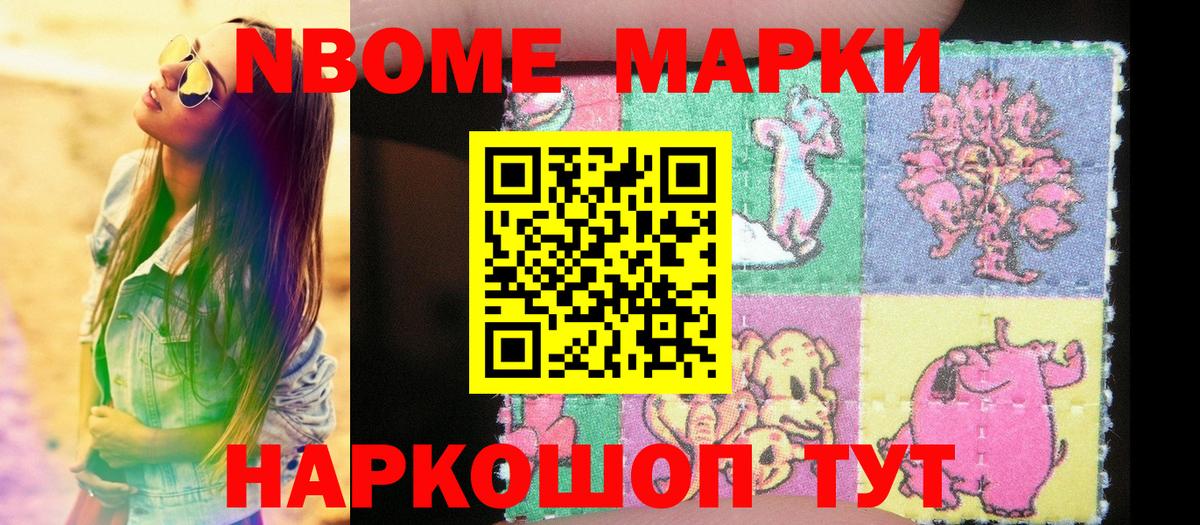 Марки 25I-NBOMe 1,5мг  Марки 25I-NBOMe 1,5мг  Пермь  Вход с VPN 