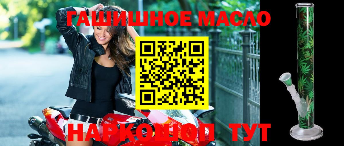 ТГК гашишное масло  ТГК жижа  Вход с VPN  Пермь 