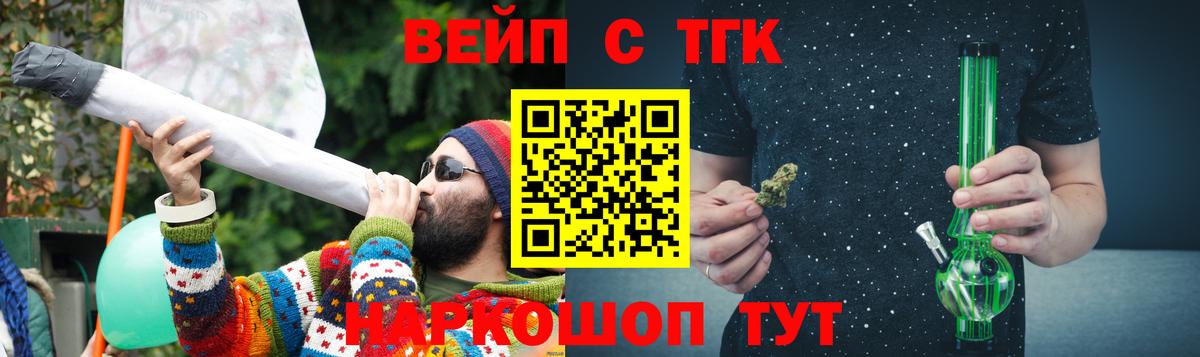 Дистиллят ТГК жижа Пермь